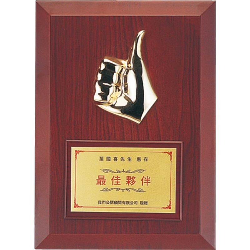 WS-04111半立體 讚!造型獎牌