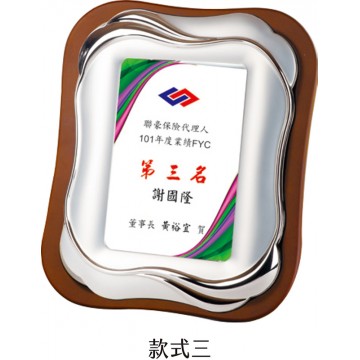 WS-34020圓邊金屬框木質獎牌